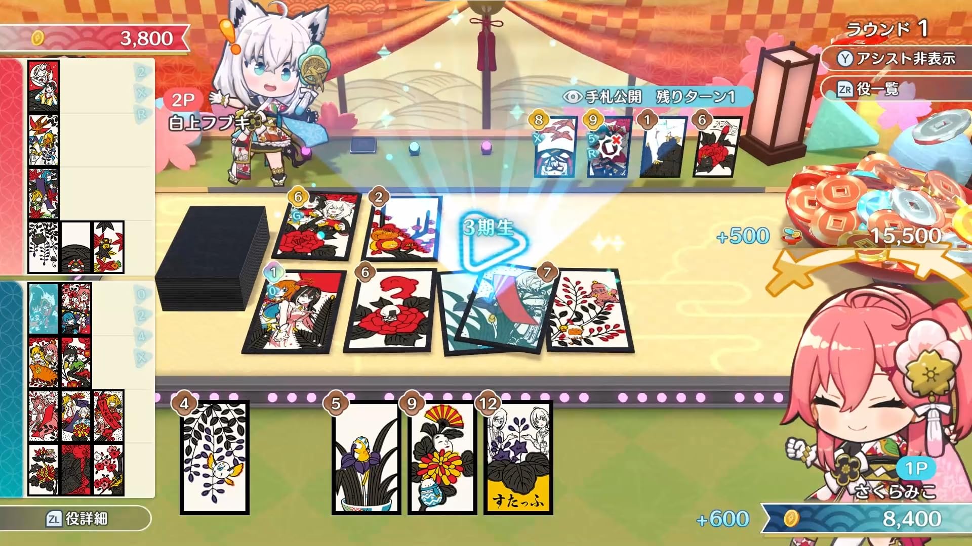 Amazon.co.jp: ホロの花札 特装版 -Switch : ゲーム