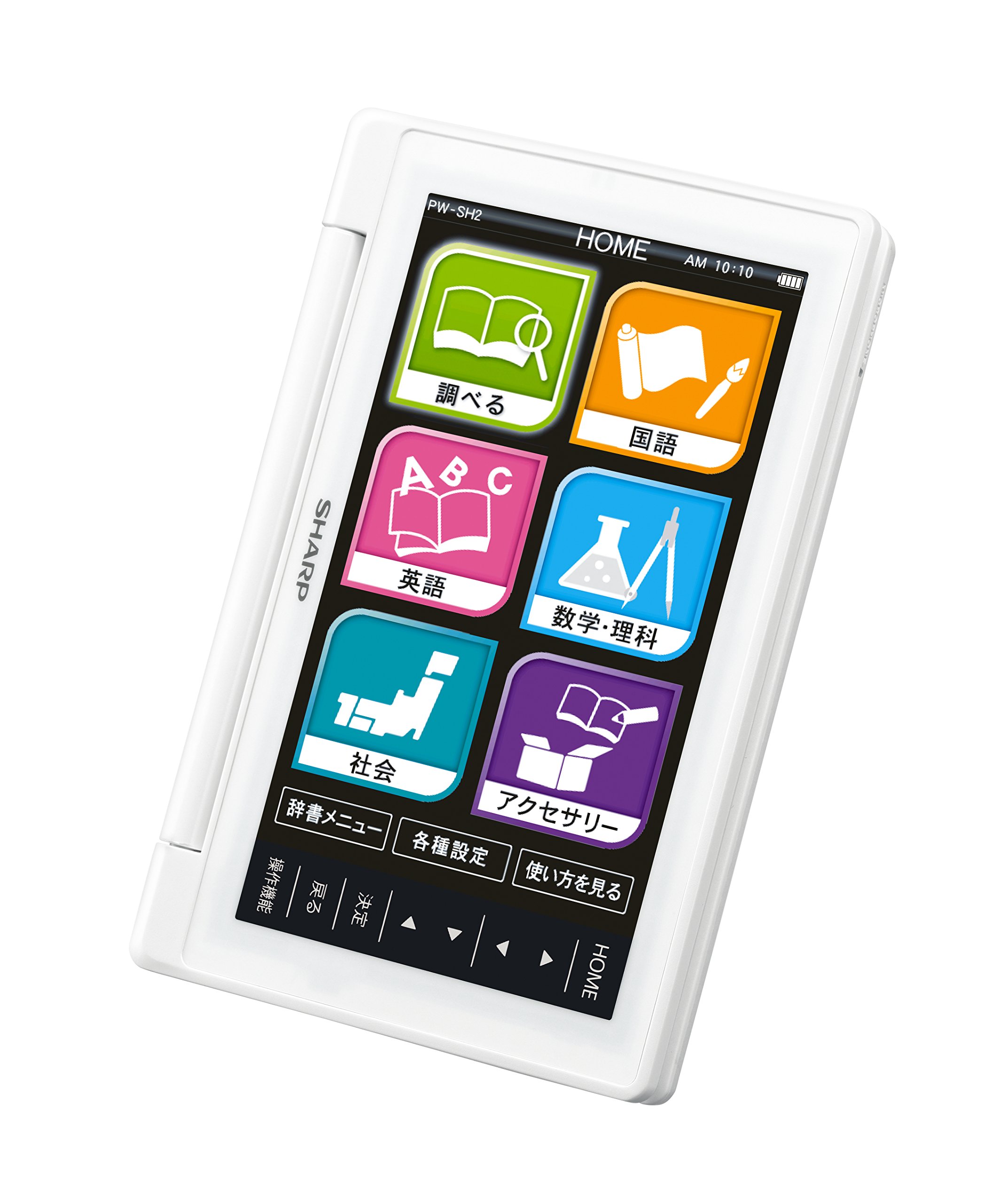 Amazon | シャープ カラー電子辞書Brain 高校生モデル ホワイト系 PW