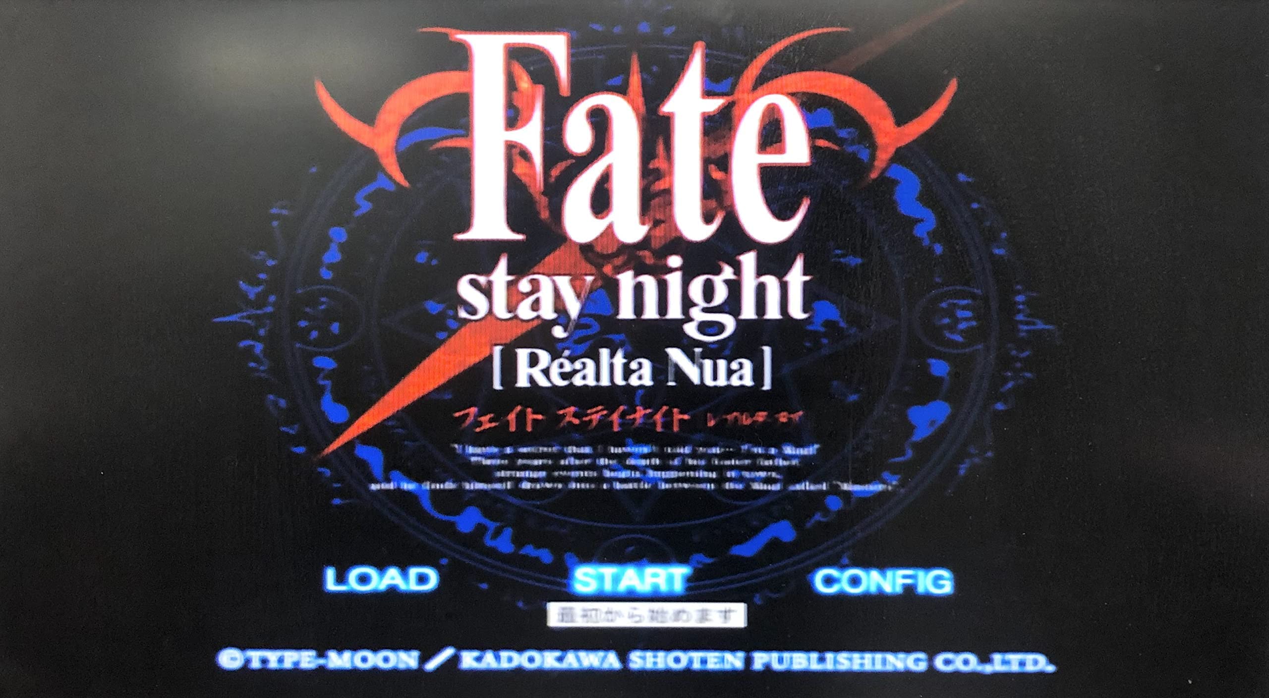 Amazon | フェイト/ステイナイト［レアルタ・ヌア] extra edition | ゲーム