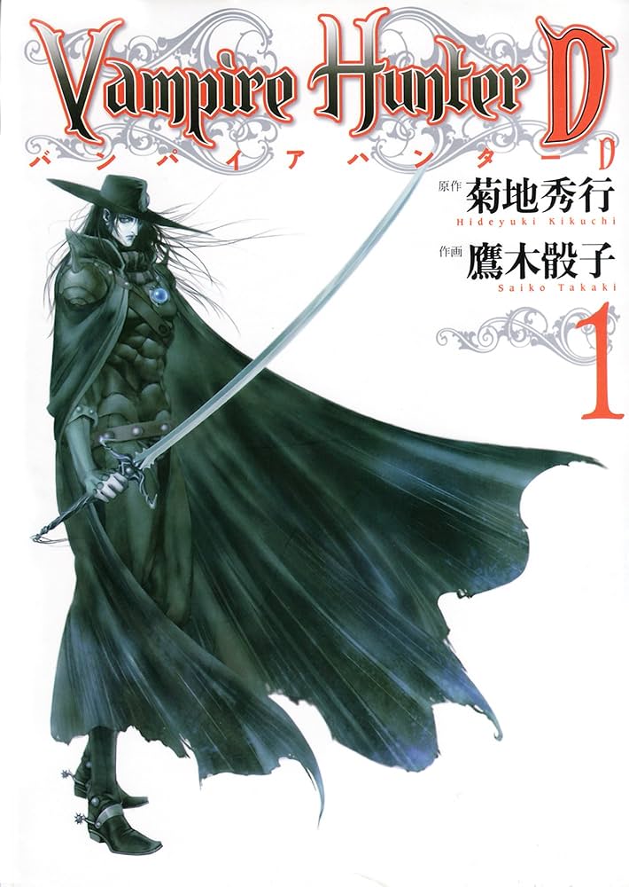 Amazon.com: Vampire Hunter D (Japanese Edition) eBook : Hideyuki