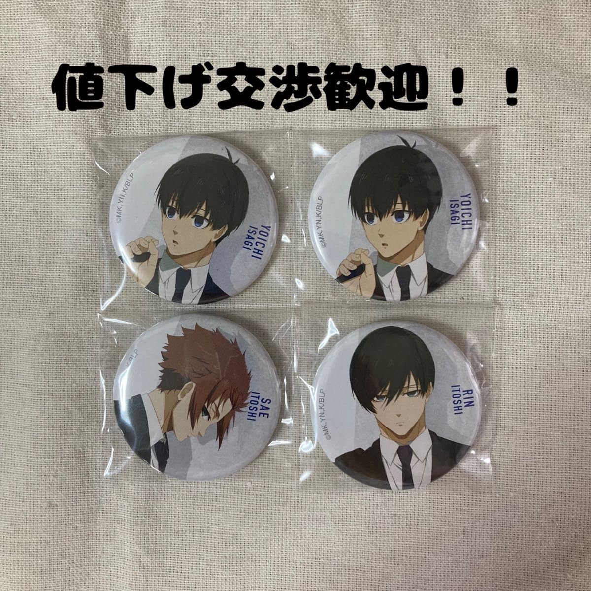 Amazon.co.jp: ブルーロック ベースヤードトーキョー 限定 缶バッジ 潔