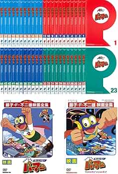 Amazon.co.jp: パーマン TV版 全44巻 + 映画 Pa-Pa-Pa ザ☆ムービー
