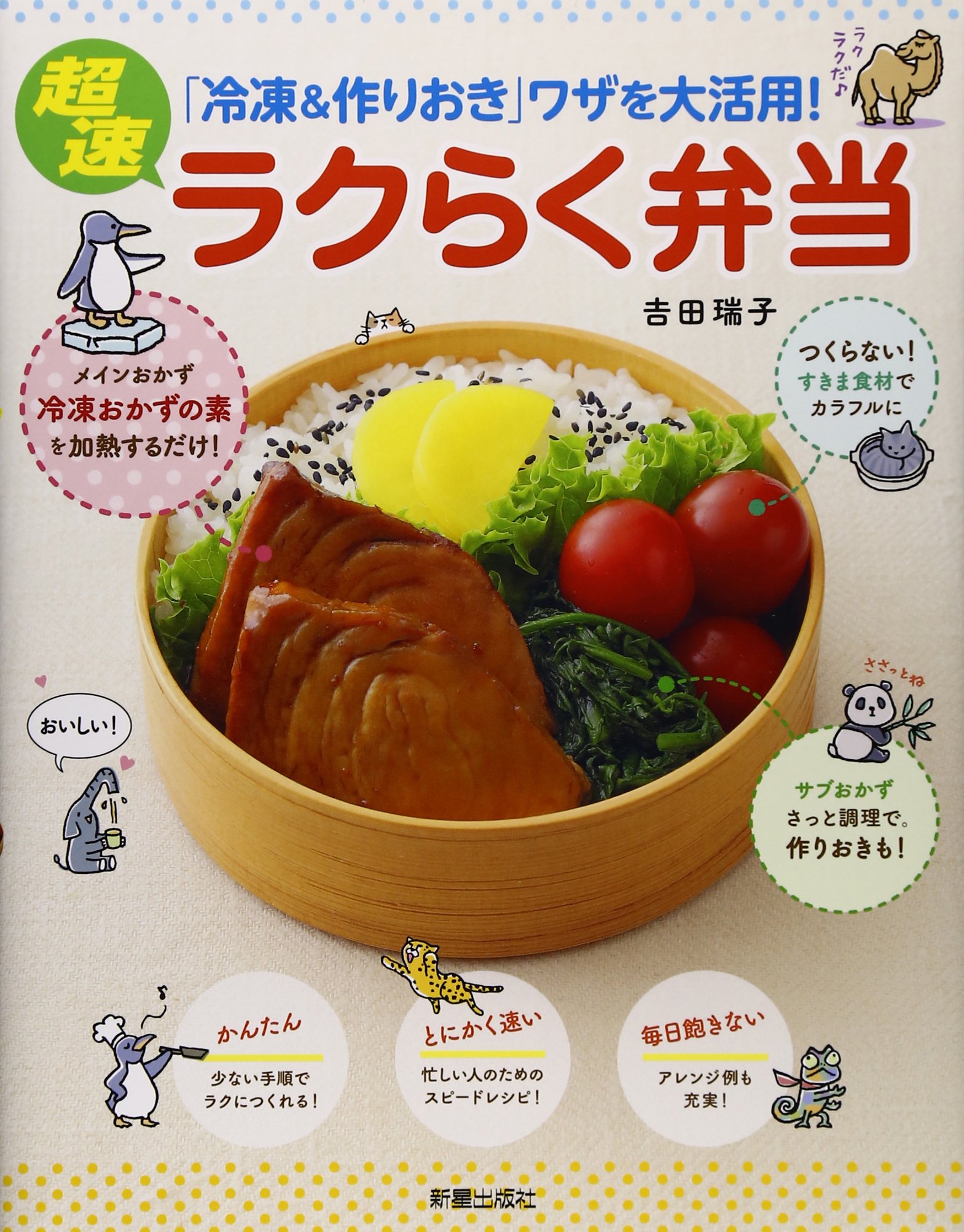Amazon.co.jp: 吉田 瑞子: 本、バイオグラフィー、最新アップデート