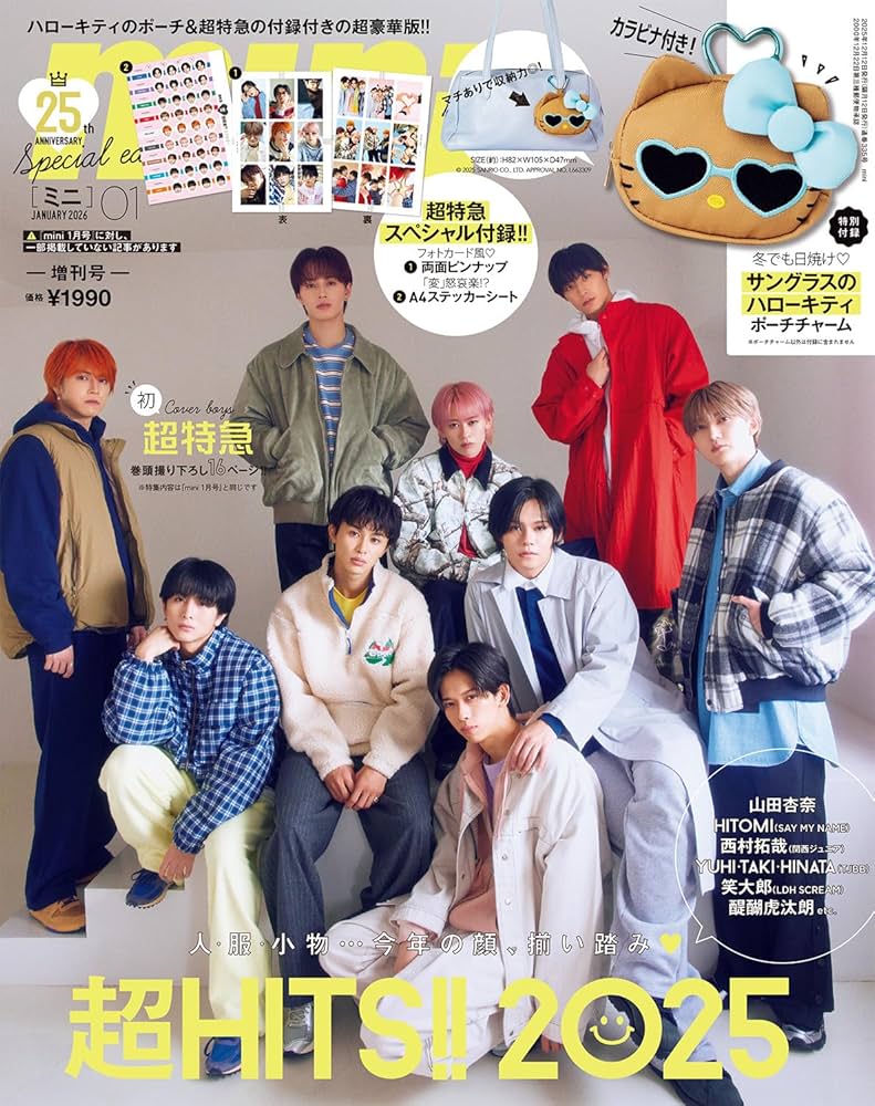 mini 2026年1月号増刊【表紙：超特急】 | 宝島社 |本 | 通販 | Amazon