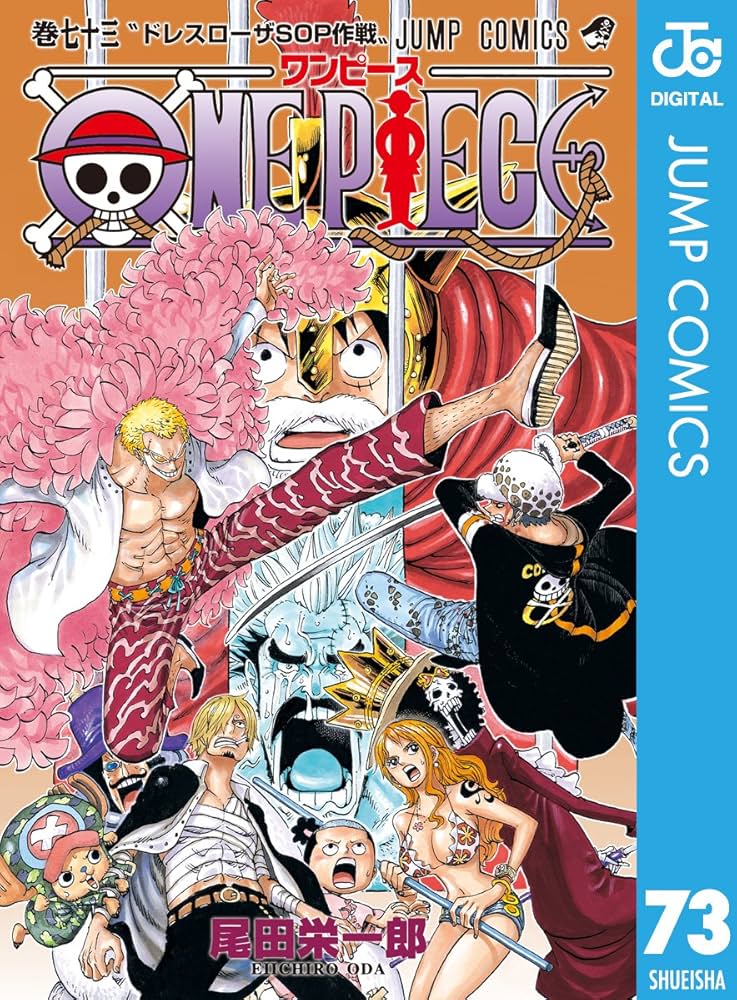 Amazon.co.jp: ONE PIECE モノクロ版 73 (ジャンプコミックスDIGITAL