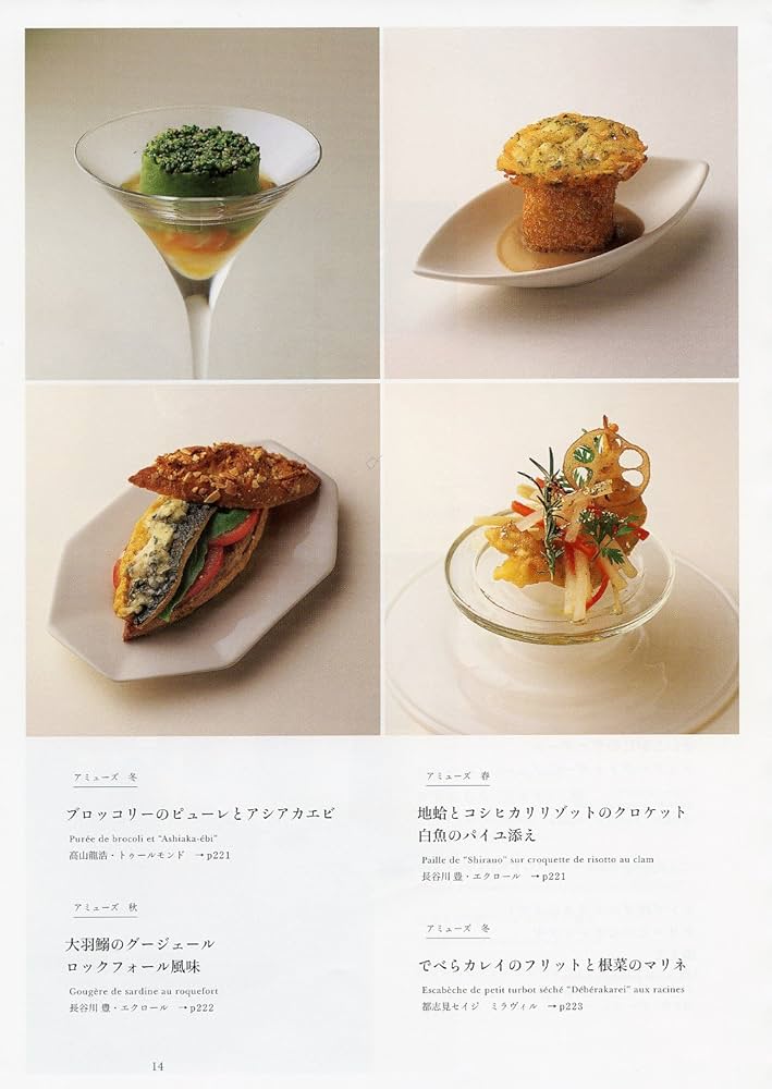 魚介のフランス料理 poissons | 柴田書店編 |本 | 通販 | Amazon