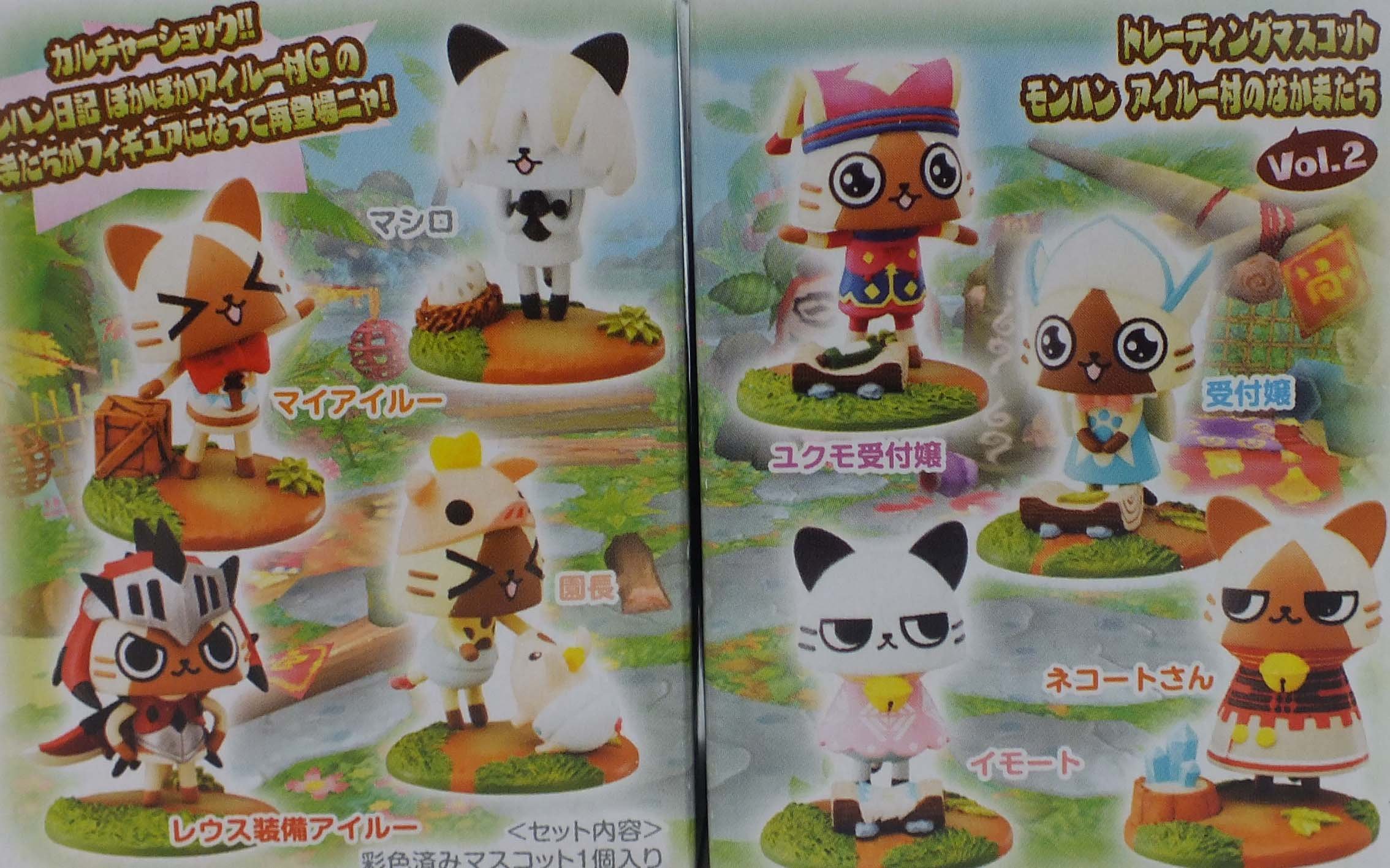 Amazon | トレーディングマスコット モンハン アイルー村のなかまたち