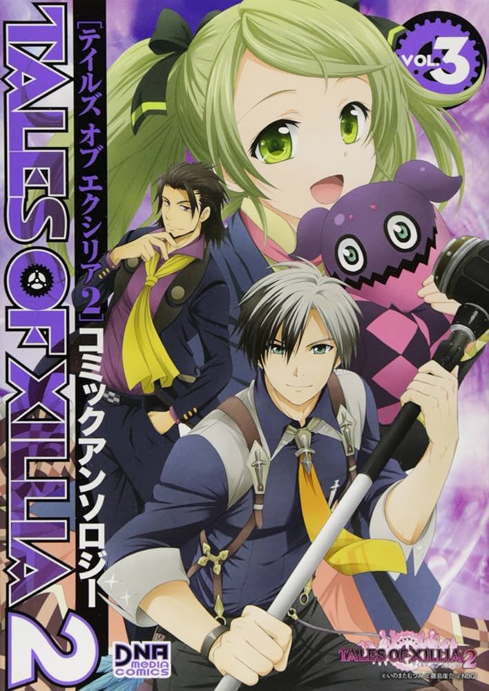 Amazon.co.jp: テイルズ オブ エクシリア2 コミックアンソロジー VOL.3