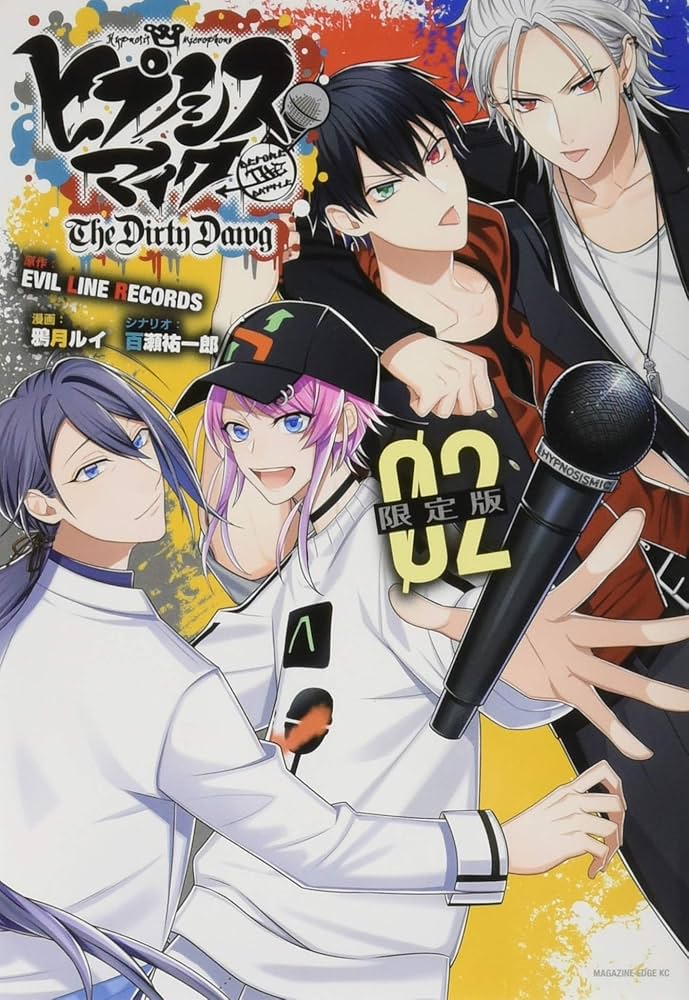 ヒプノシスマイク -Before The Battle- The Dirty Dawg(2)限定版