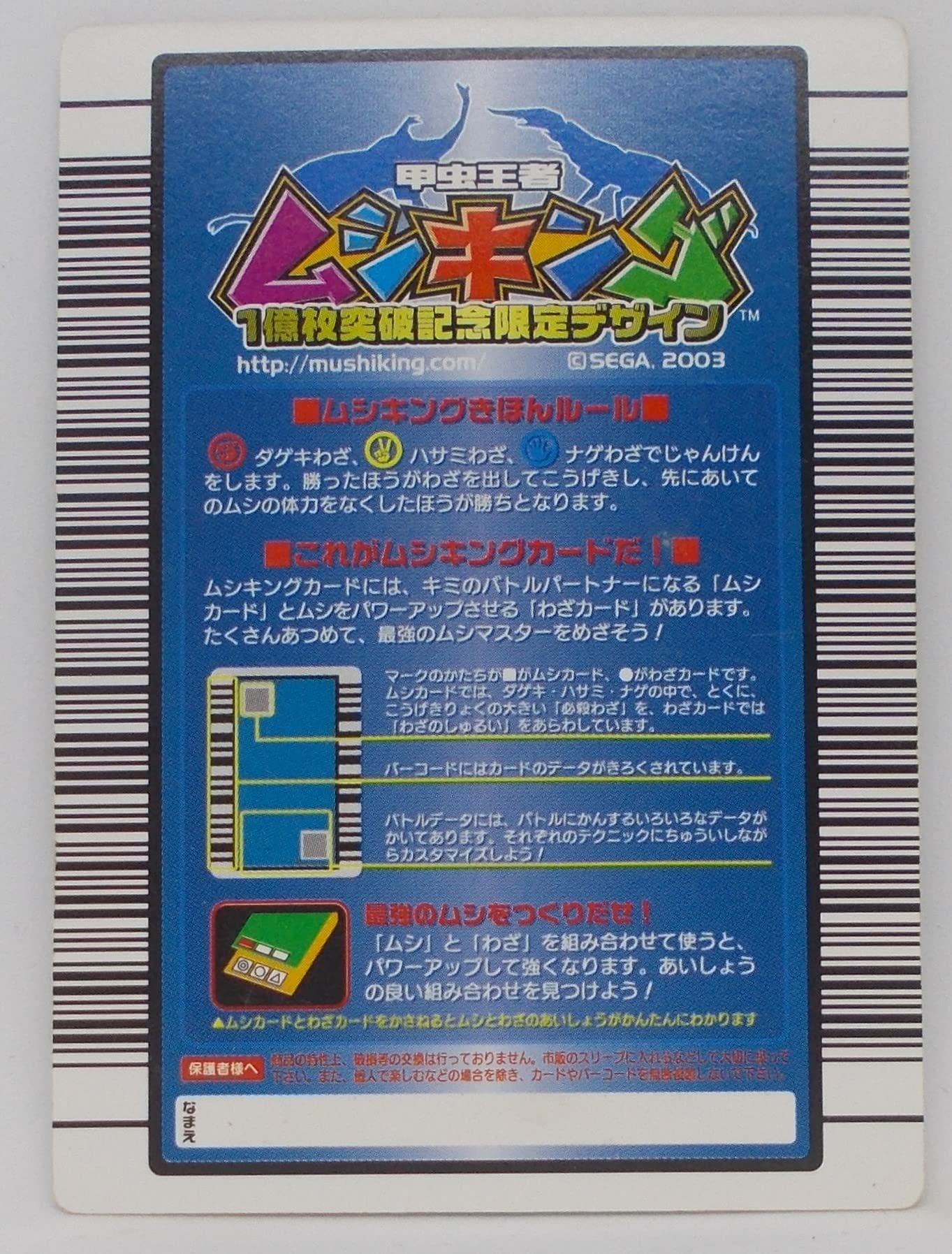 Amazon.co.jp: 【わざ 015-1億枚突破記念】トルネードスロー／甲虫王者