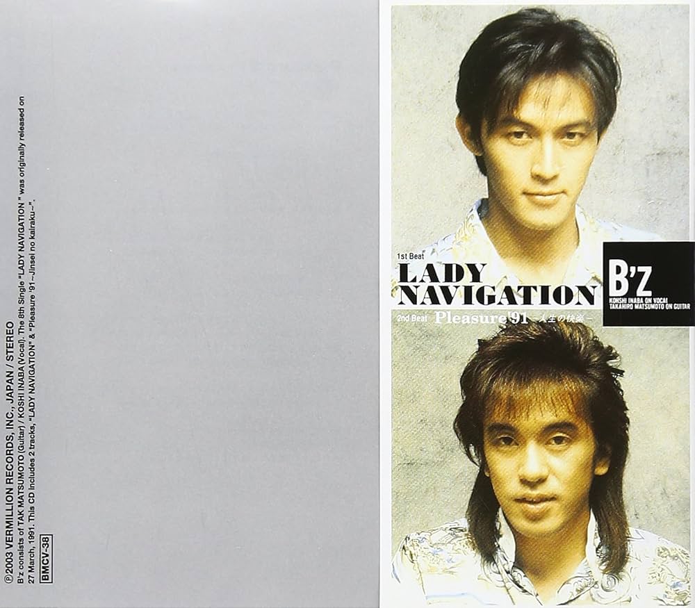 Amazon.co.jp: LADY NAVIGATION - B'z: ミュージック