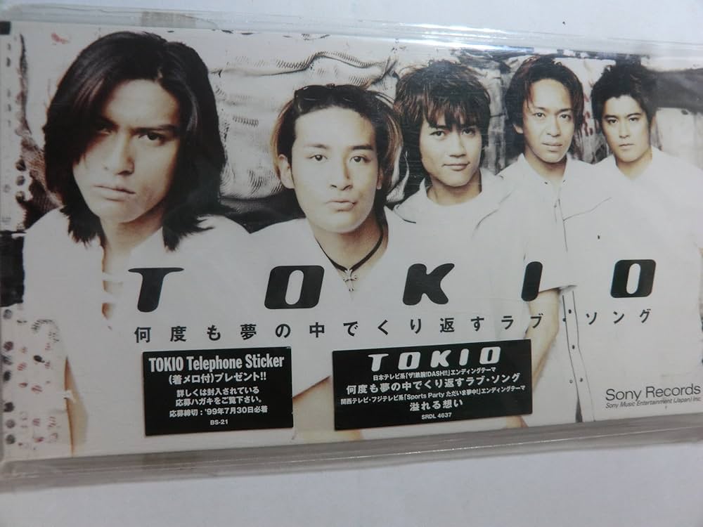 Amazon.co.jp: 何度も夢の中でくり返すラブ・ソング/溢れる想い