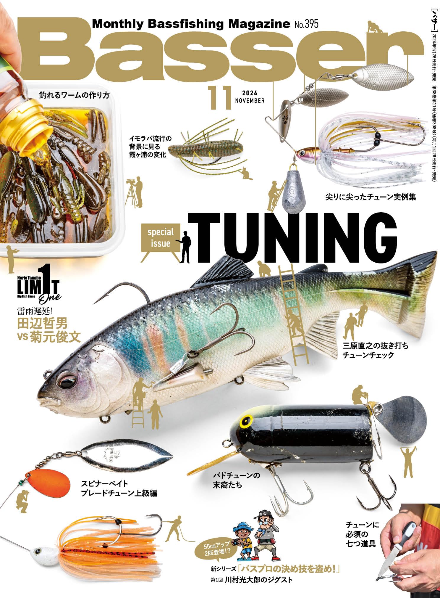 Basser バサー 2009 年 6 月 210 バスフィッシング バス釣り Basser