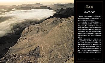 地図と写真で読む 聖書の世界[コンパクト版] | ジャン・ピエール