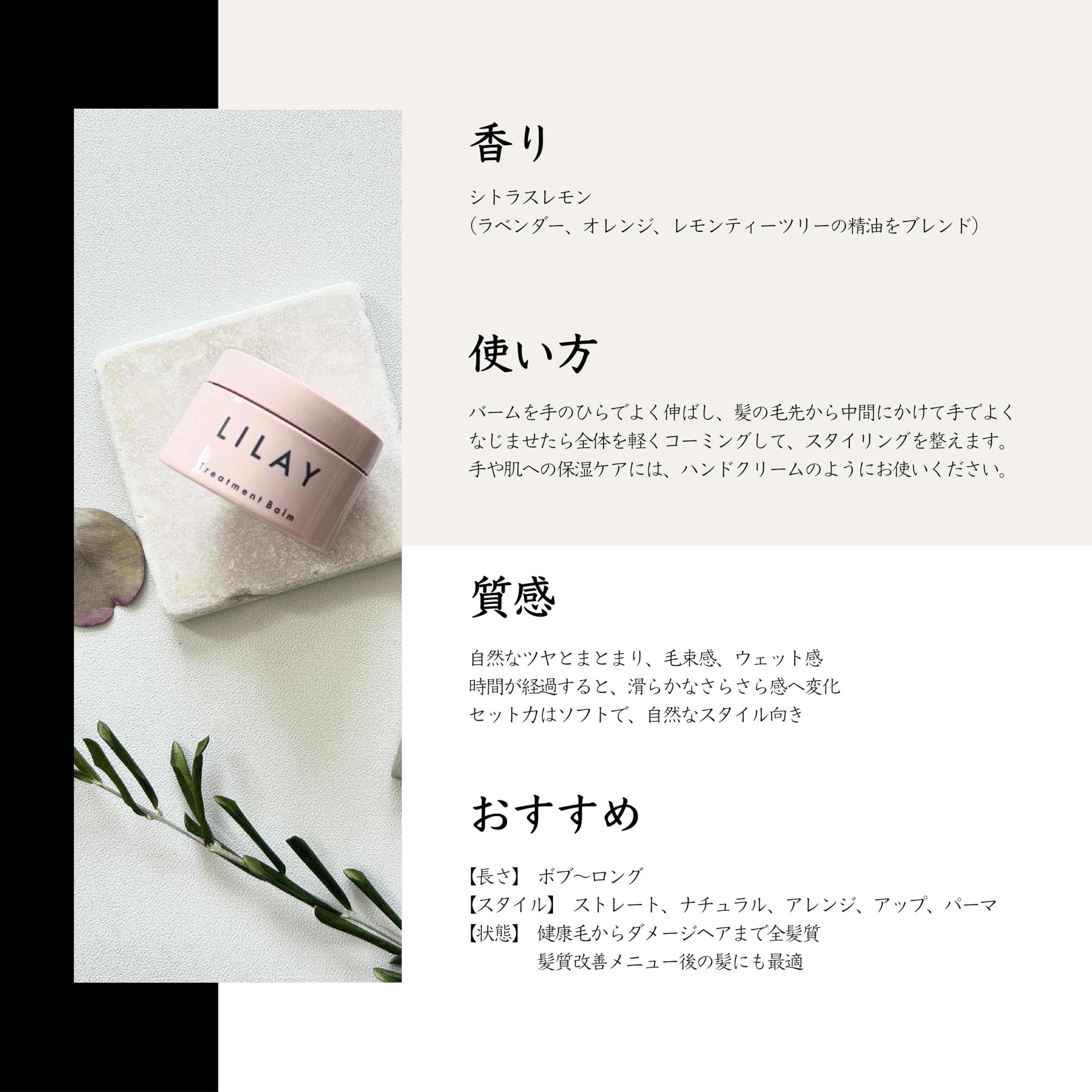 Amazon | LILAY トリートメント バーム 90g 詰め替え ヘアバーム