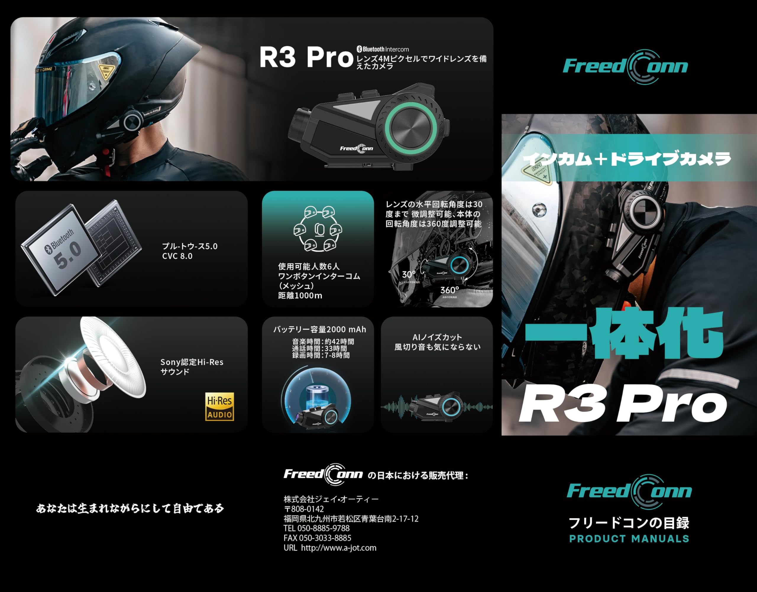 Amazon.co.jp: FreedConn バイクインカム R3-Pro ＊インカム＋ドライブ