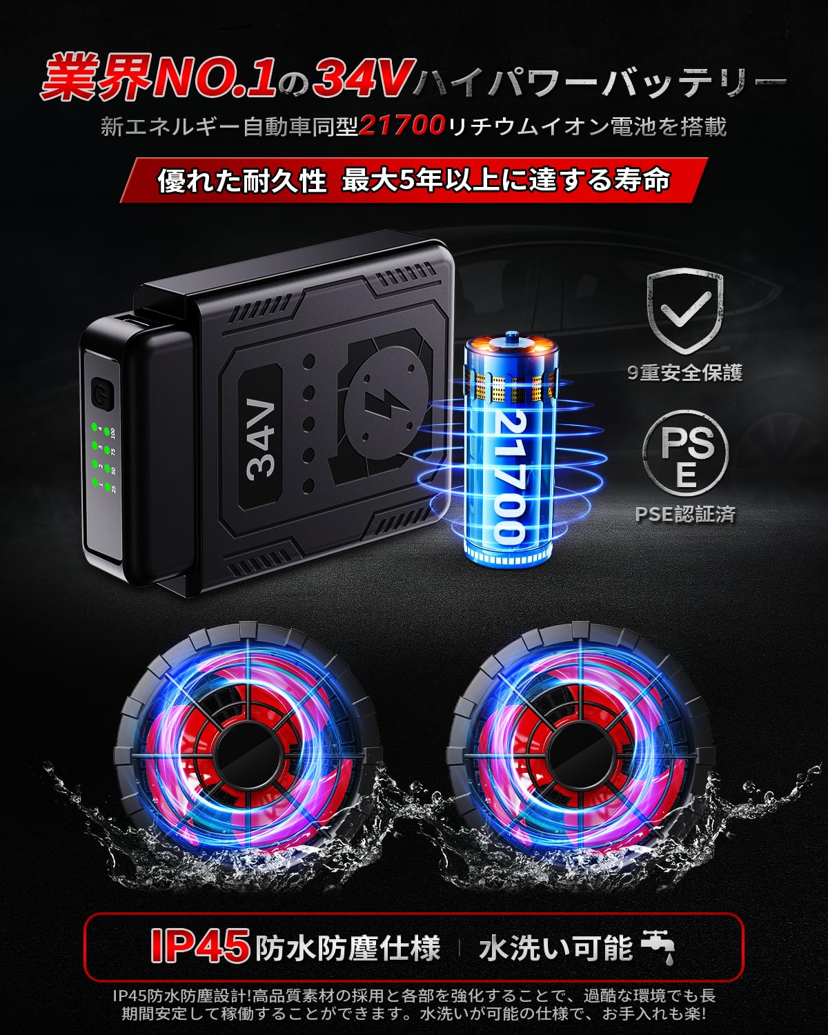 Amazon.co.jp: 空調作業服 ファンバッテリーセット【34V業界超強