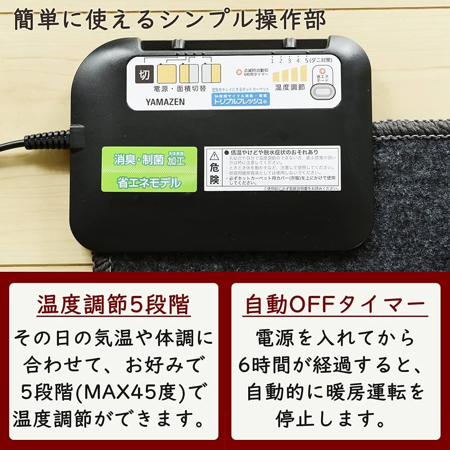 Amazon | [山善] 空気をきれいにする ホットカーペット 電気カーペット