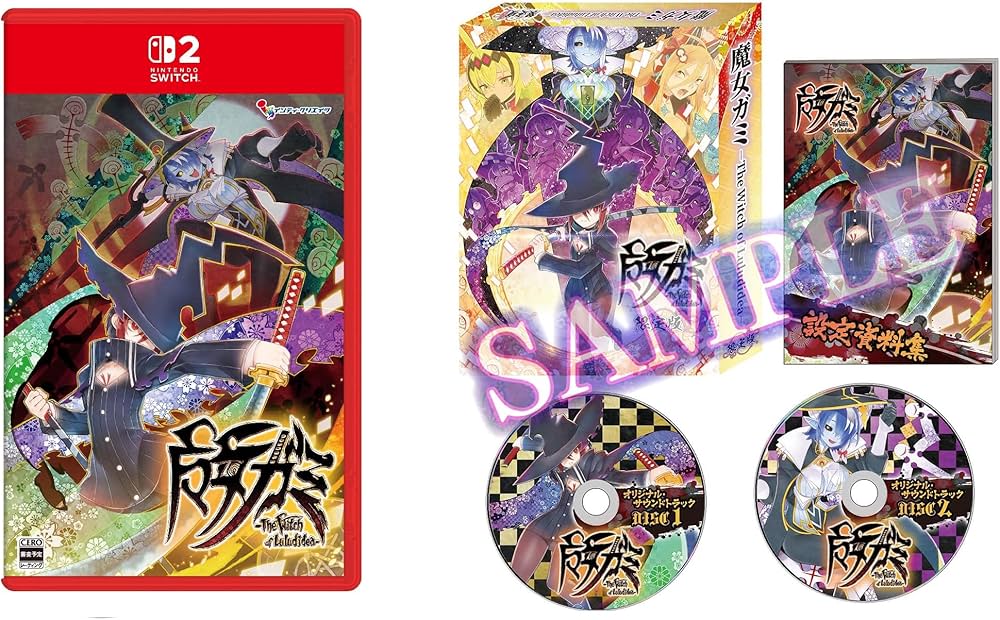 Amazon.co.jp: 魔女ガミ-The Witch of Luludidea- 限定版 -Switch2