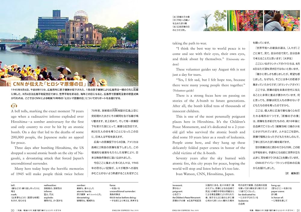 音声DL付き】CNN ENGLISH EXPRESS 2025年 9月号 | CNN English Express