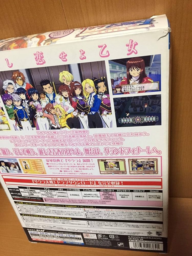 Amazon | サクラ大戦 4 ~恋せよ乙女~ 初回限定版 | PCゲーム | PCソフト