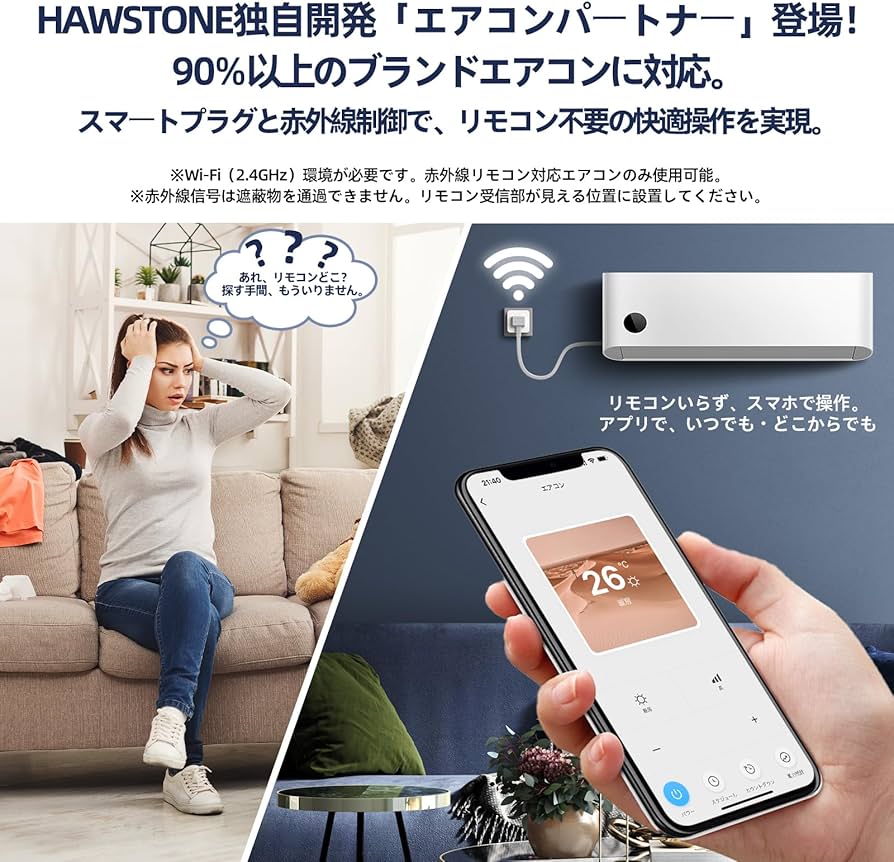 Amazon.co.jp: HAWSTONE エアコンパートナー エアコン 工事不要 汎用