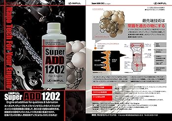 Amazon.co.jp: IMPUL Super ADD 1202 For Engine 200ml : 車＆バイク
