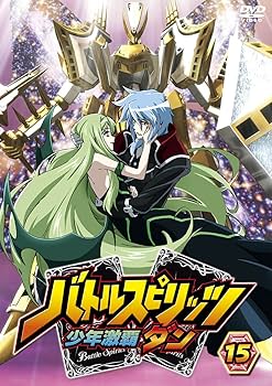 Amazon.co.jp: バトルスピリッツ少年激覇ダン15 [DVD] : 大浦冬華