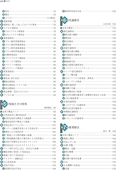 標準病理学 第7版 (Standard Textbook) | 北川 昌伸, 仁木 利郎, 小田