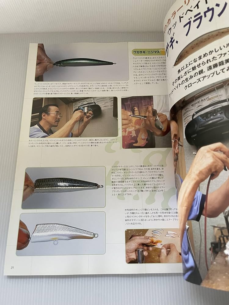 ハンドメイドルアー・ワークスカラーメイキング | 主婦と生活社 |本