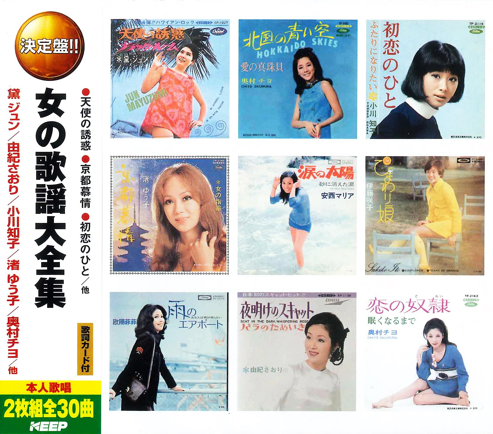 想い出の青春歌謡大全集(CD 8枚組) Amazon.co.jp: 決定版 想い出の青春