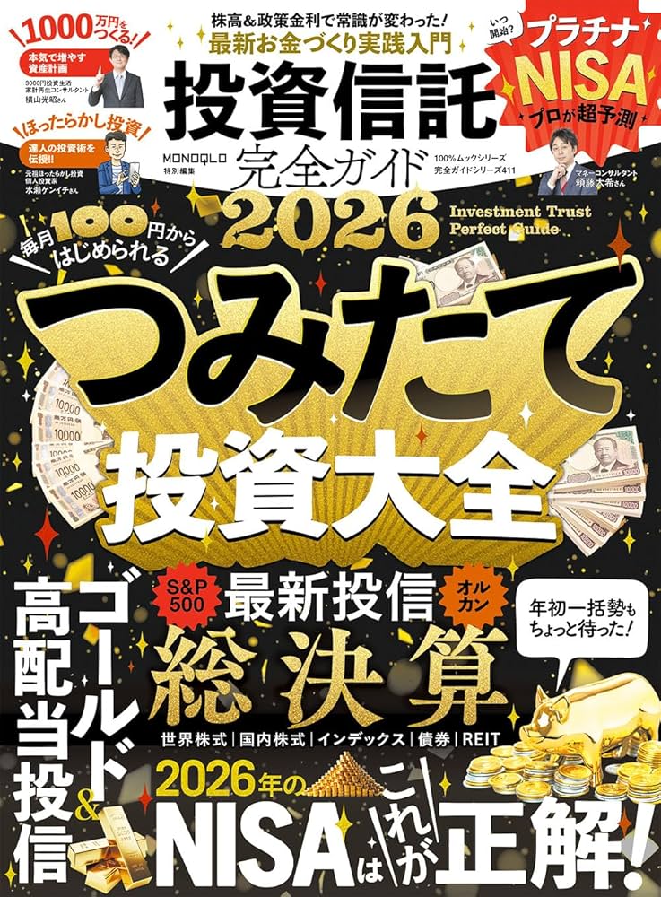 預かり資産・投信セールス等通信教育テキスト 計16冊セット 預かり資産