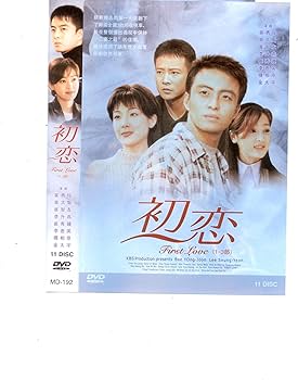 Amazon.co.jp: 初恋 DVD-BOX 2 : ペ・ヨンジュン, イ・スンヨン, チェ