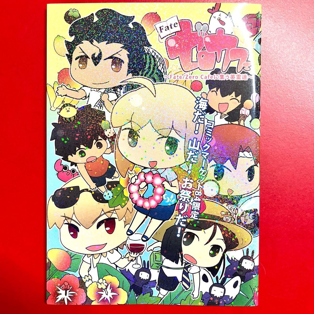 Amazon.co.jp: Fate Zero Cafe フェイト コミック ゼロカフェに集う