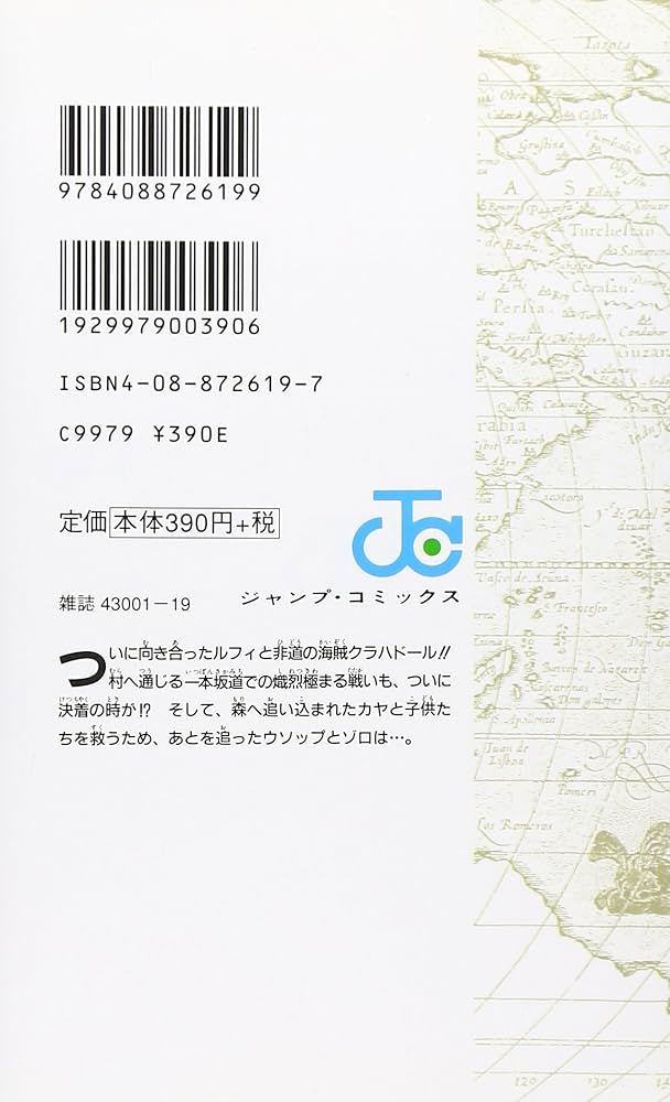 Amazon.com: One Piece - Tome 5 (en japonais) (Japanese Edition