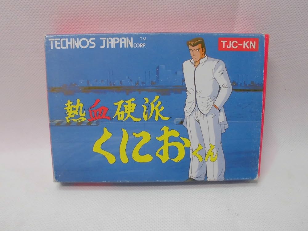 Amazon | 熱血硬派くにおくん | ゲームソフト