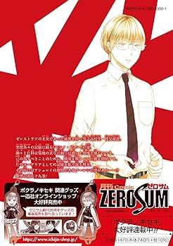 Amazon.co.jp: ボクラノキセキ 29巻 (ZERO-SUMコミックス) : 久米田 夏