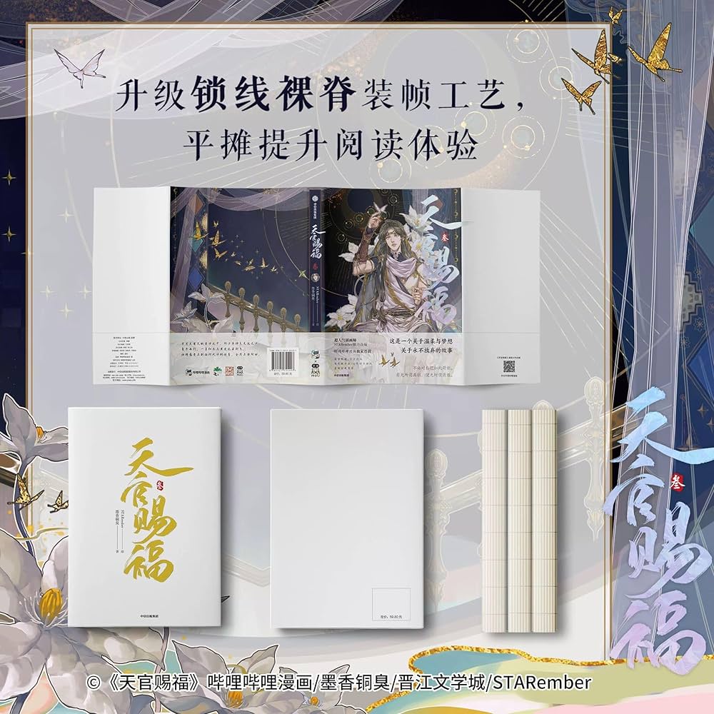 Heaven Official's Blessing (3) (Chinese Edition): Mo Xiang Tong