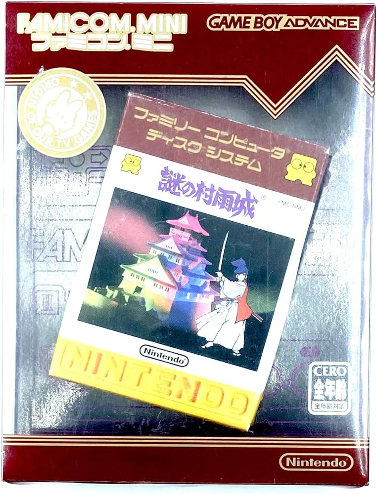 Amazon.co.jp: ファミコンミニ 謎の村雨城 : ゲーム