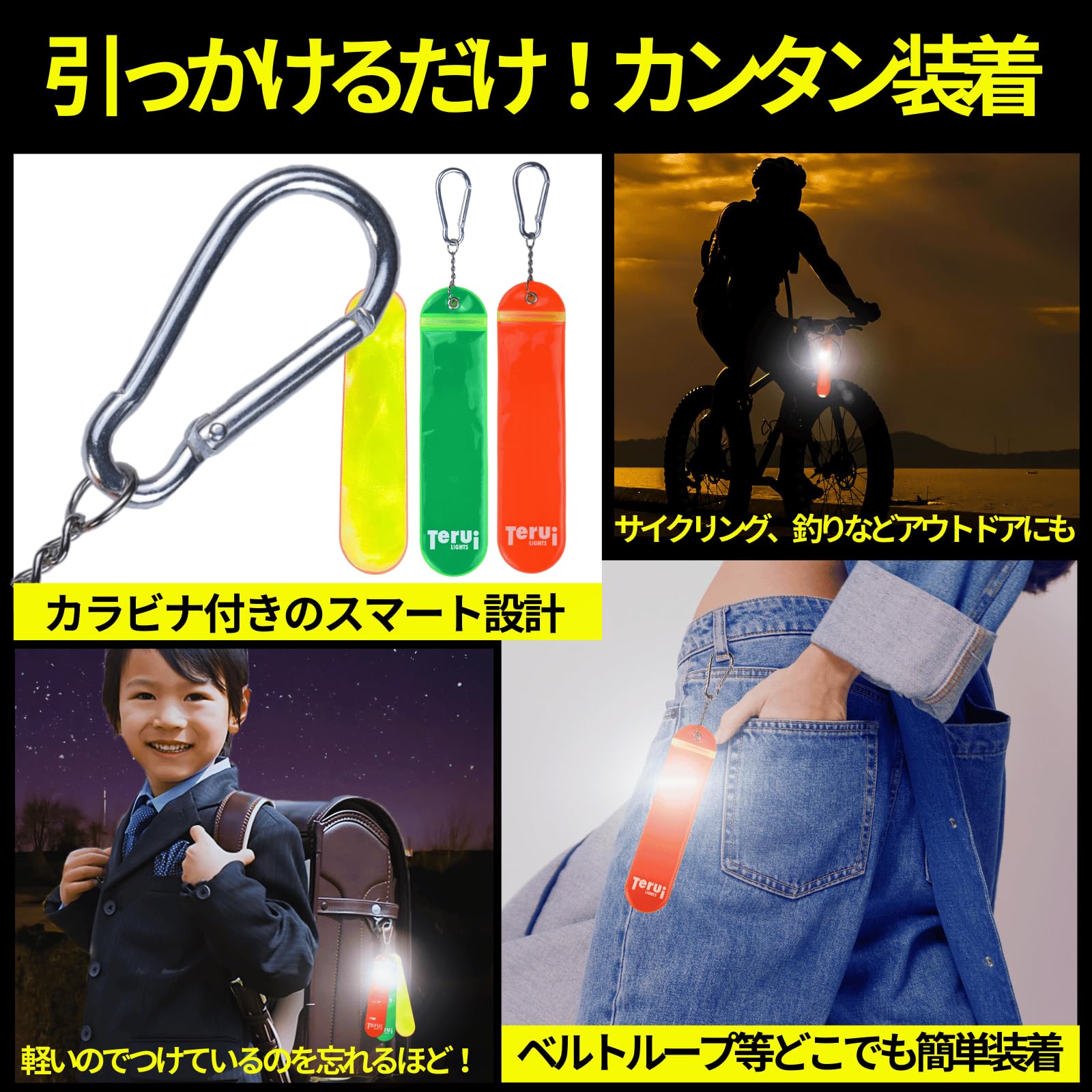 Amazon.co.jp: TERUI Lights 夜 ウォーキング ライト 反射
