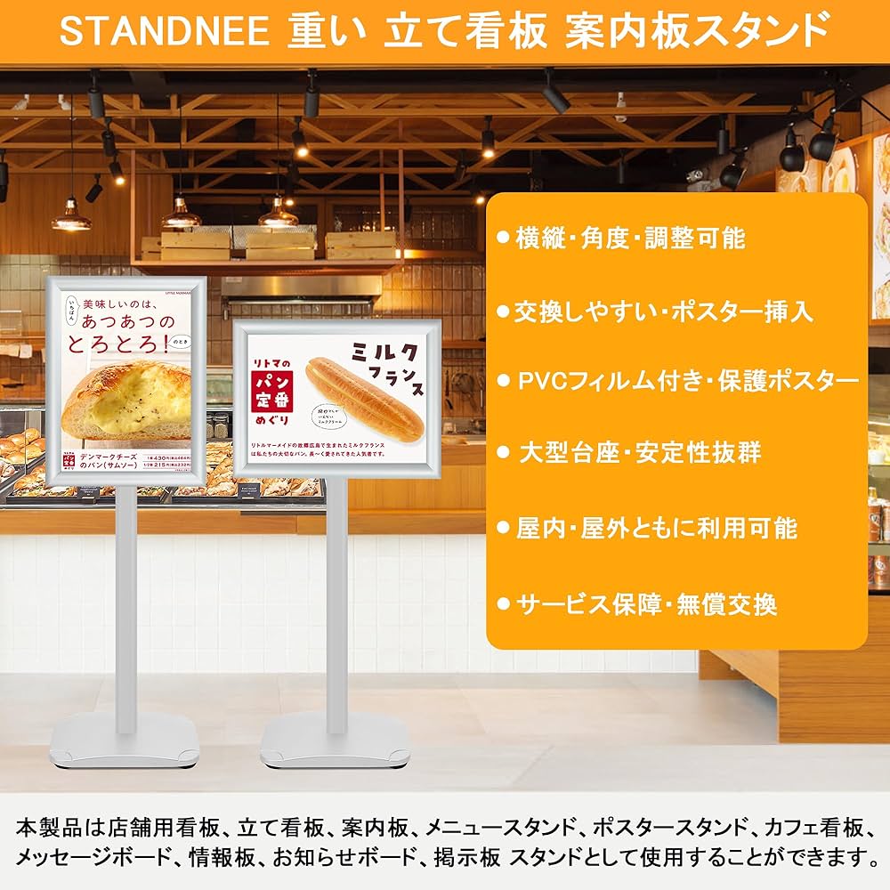 Amazon | STANDNEE 重い立て看板 A3サイズ 案内板 スタンドボード