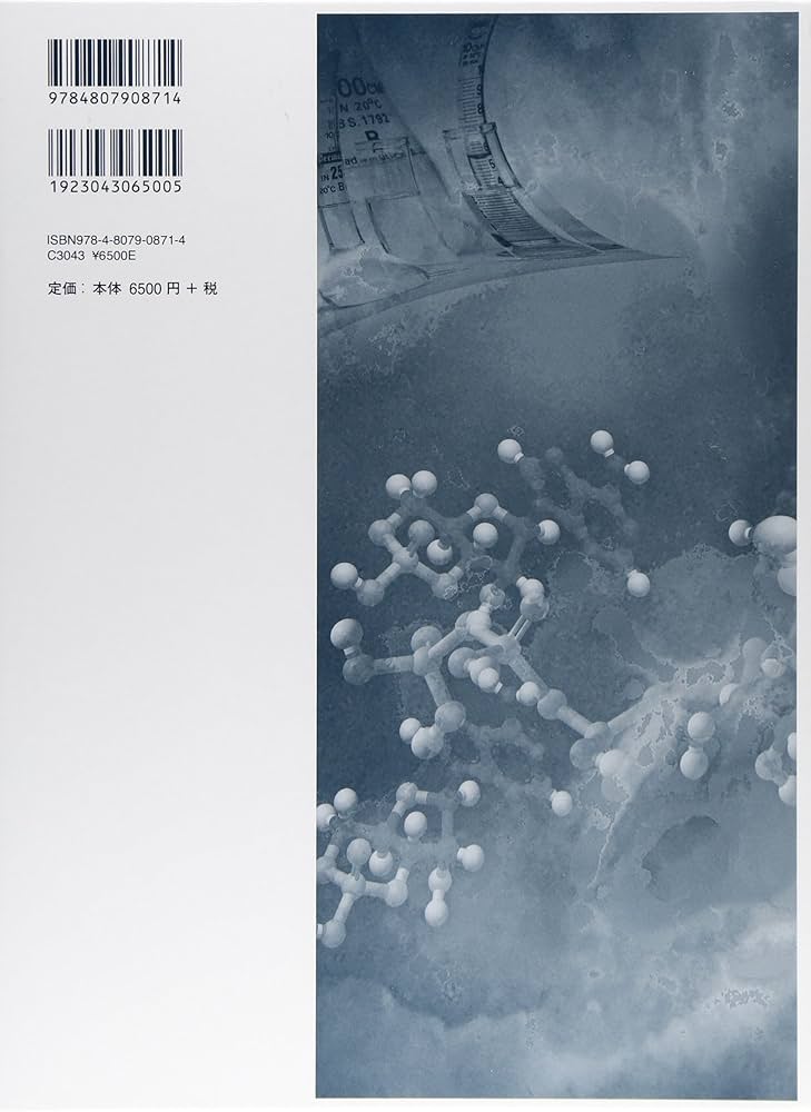 Amazon.co.jp: ウォ-レン有機化学 (上) : ジョナサン・クレイデン