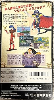 Amazon | ファイアーエムブレム 紋章の謎 | ゲームソフト