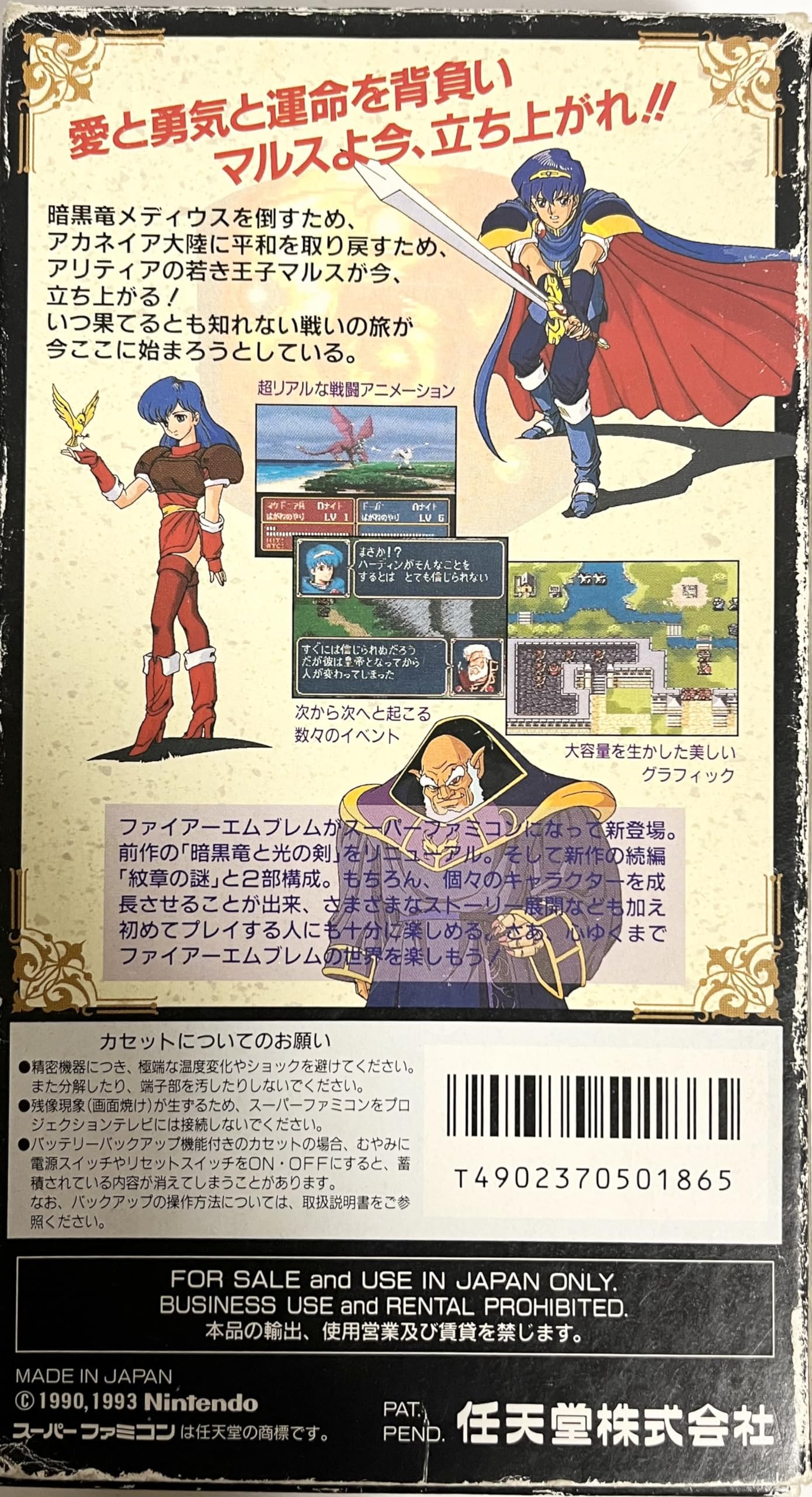 Amazon | ファイアーエムブレム 紋章の謎 | ゲームソフト