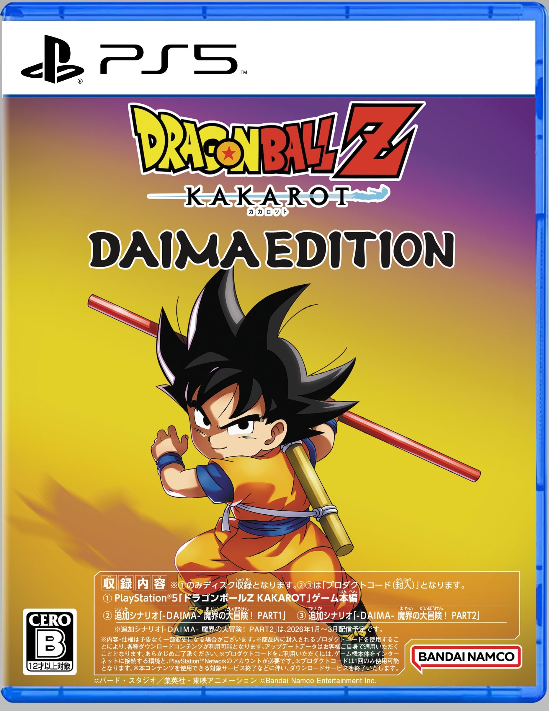 Amazon.co.jp: ドラゴンボールZ KAKAROT DAIMAエディション -PS5