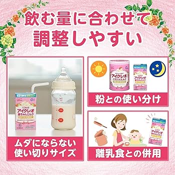 Amazon.co.jp: 【旧品】アイクレオ 赤ちゃんミルク 125ml×12本入り