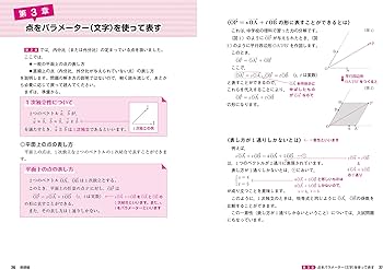 Amazon.co.jp: 改訂第2版 志田晶の ベクトルが面白いほどわかる本