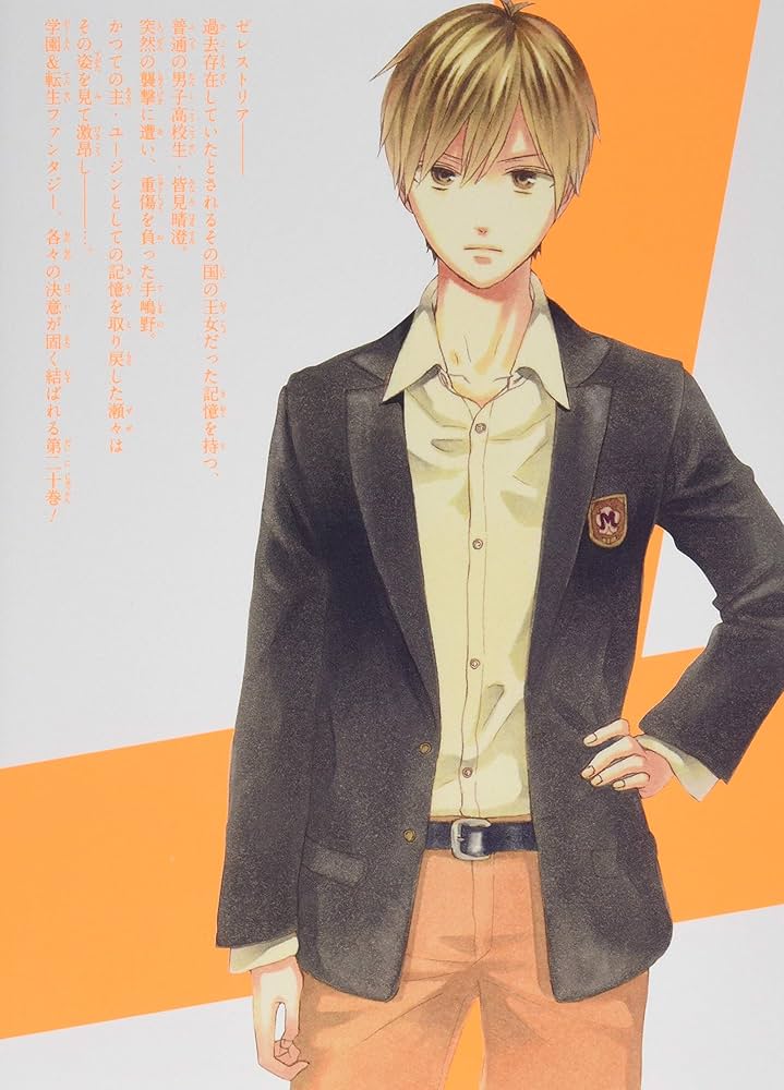 Amazon.co.jp: ボクラノキセキ 20巻 特装版 (ZERO-SUMコミックス