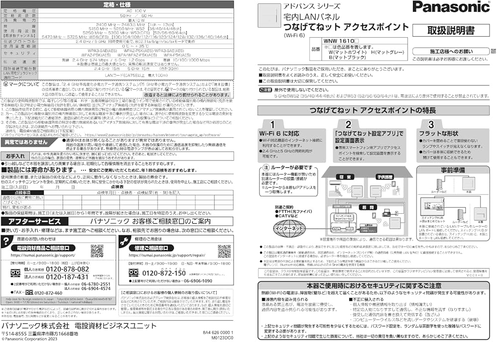 Amazon.co.jp: パナソニック (Panasonic) 宅内LANパネル アドバンス