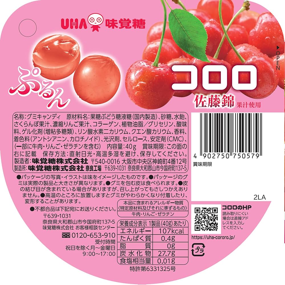 Amazon | UHA味覚糖 コロロ 佐藤錦 40g×6袋 | UHA味覚糖 | グミ 通販